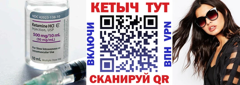 купить   Зверево  Кетамин ketamine 