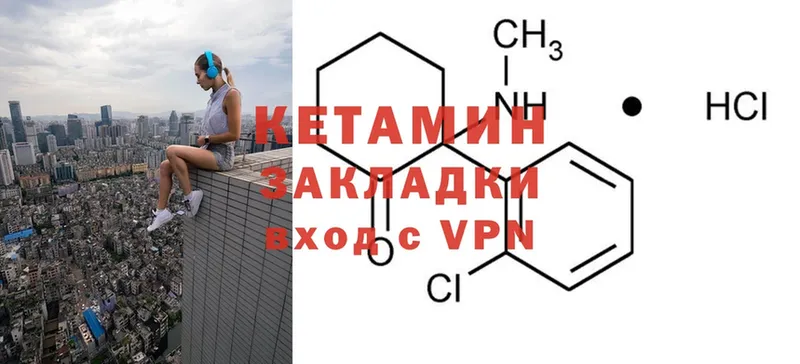 Кетамин ketamine  KRAKEN зеркало  Зверево 