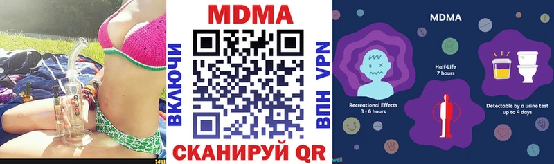 MDMA VHQ  цена наркотик  Зверево 