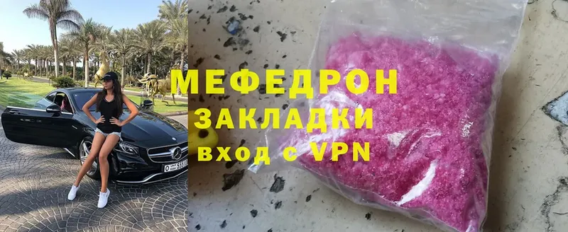 Мефедрон кристаллы Зверево