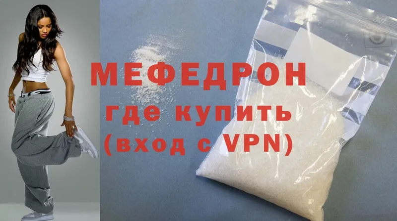 Меф mephedrone  hydra tor  Зверево 