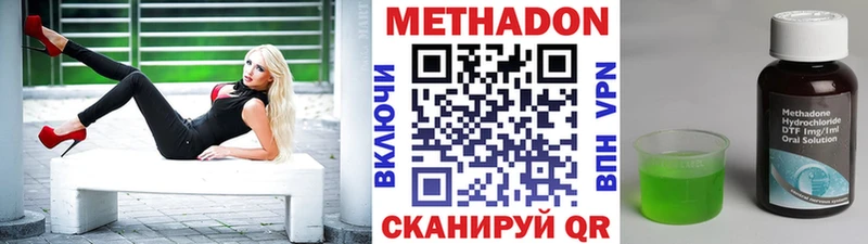 МЕТАДОН кристалл  закладка  Зверево 